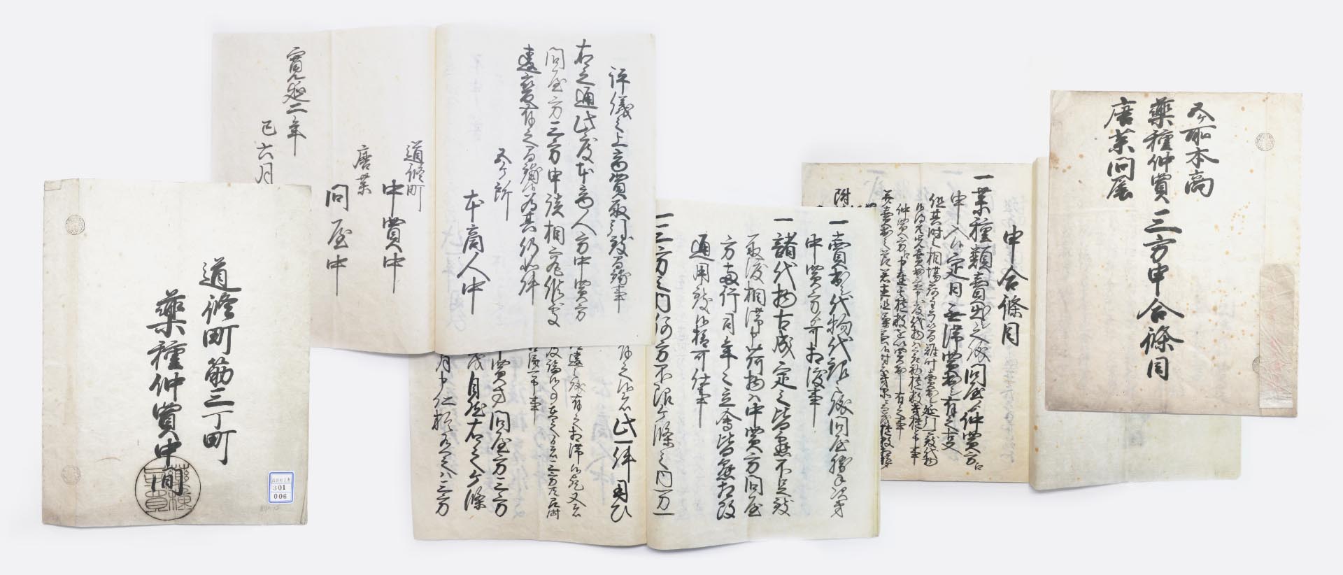 P01-04 – Lecture 4: Early Modern History IV  “The Fraternity: A Case Study of the Doshōmachi Materia Medica Wholesalers’ Guild”