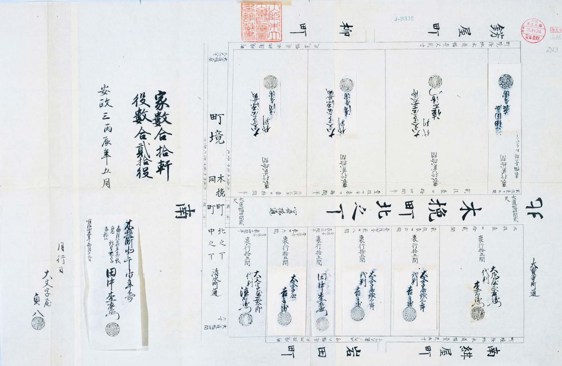 P02-05 – Lecture 5 : 《Document Reading #A》 Cadastral Map (Kobikimachi-kitanochō Cadastral Map) ?