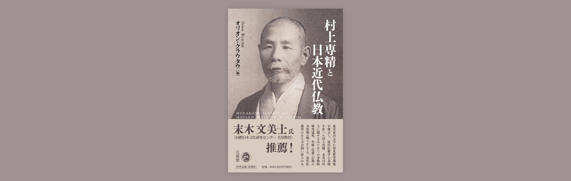 大阪市立大学国際学術シンポジウム　準備セミナー（第5回）報告