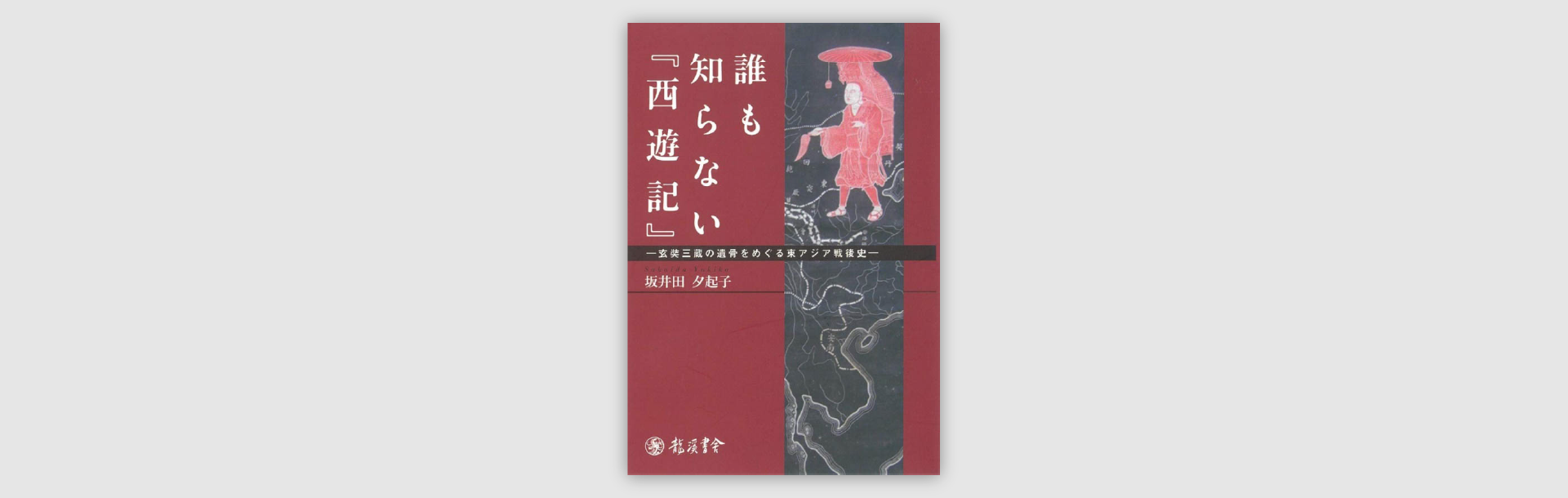 大阪市立大学国際学術シンポジウム　準備セミナー（第6回）報告