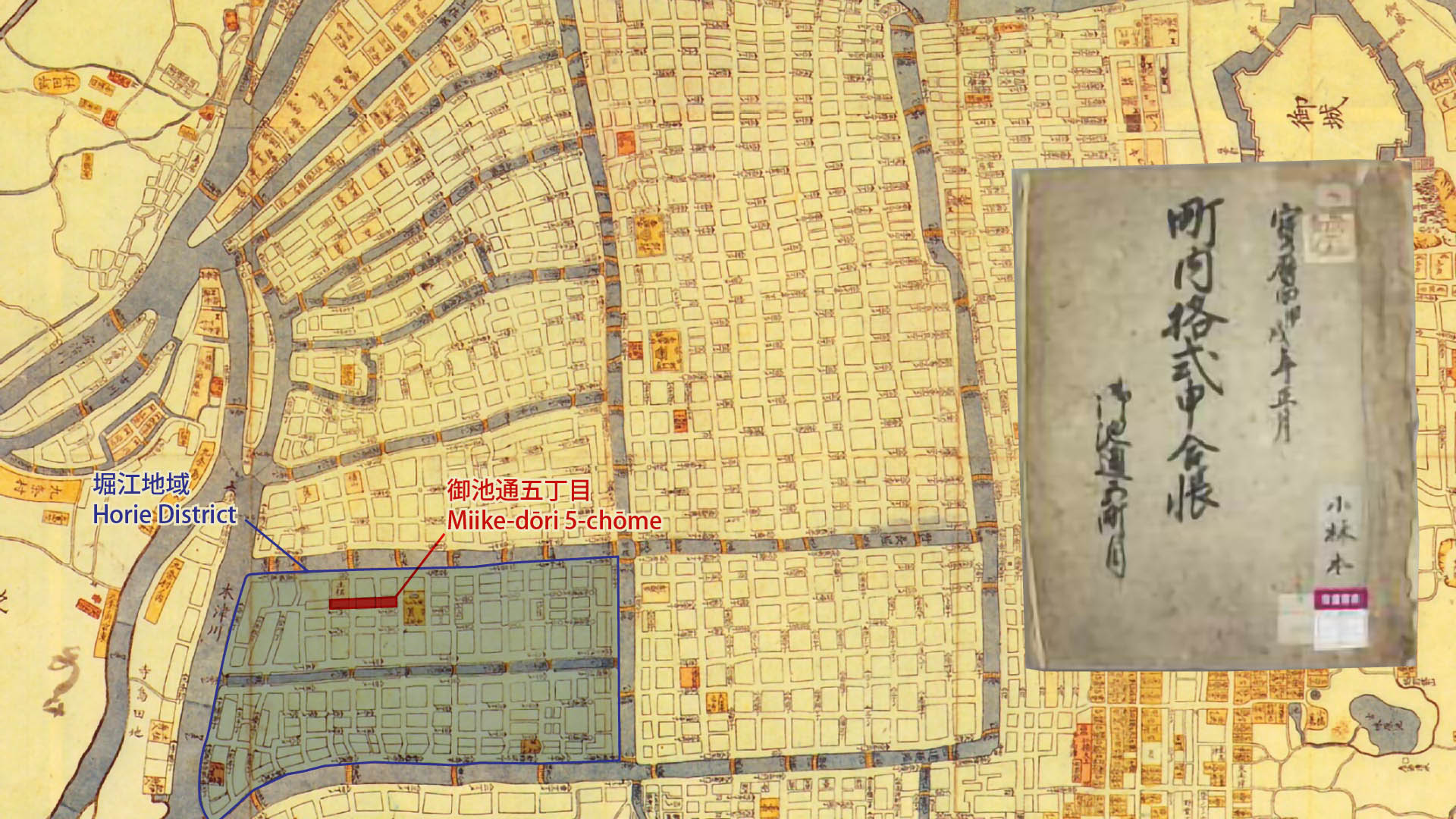 P02-09 – Lecture #9 : 《Document Reading C》 A Register of Rules and Agreements for the Miike dōri 5-chōme Block Association ?