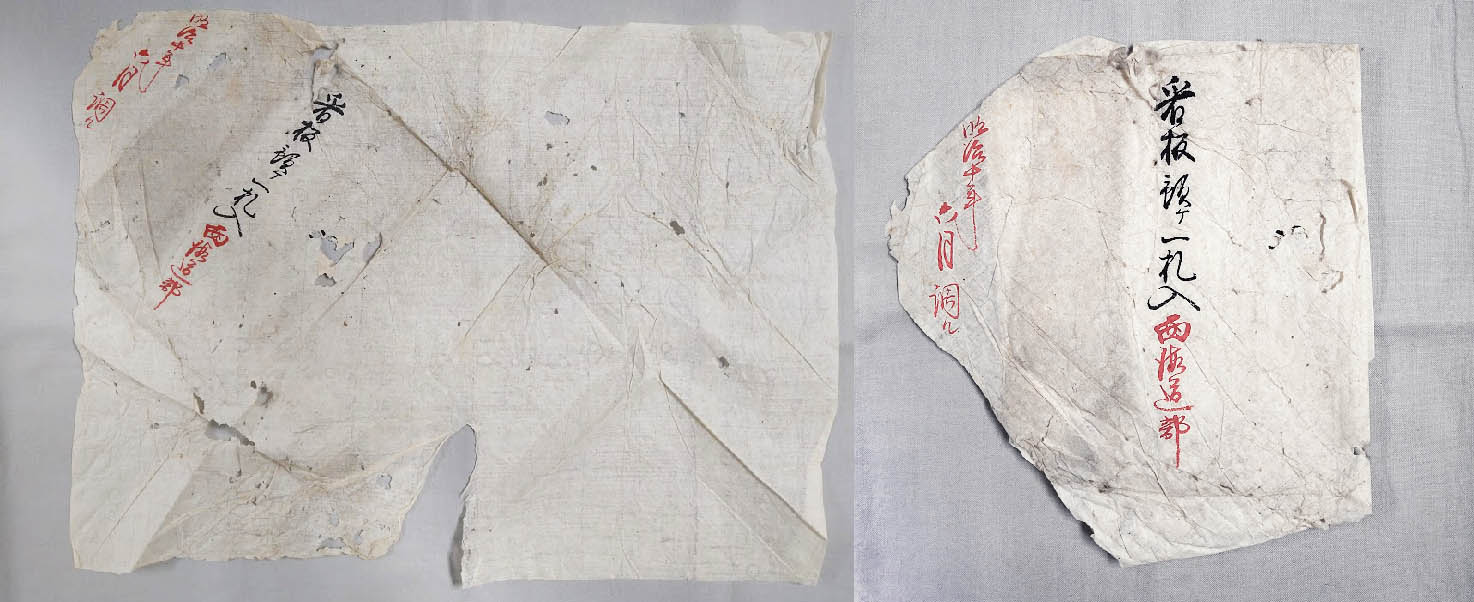 P03-04 – Part 4: “The World of Social Groups in Early Modern Osaka: A Series on the Interpretation of Historical Documents”