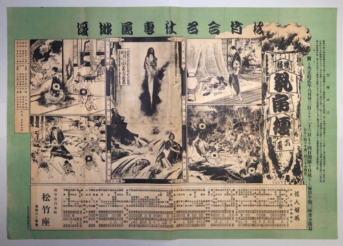 松竹座（岐阜）芝居番付（①・②・③）